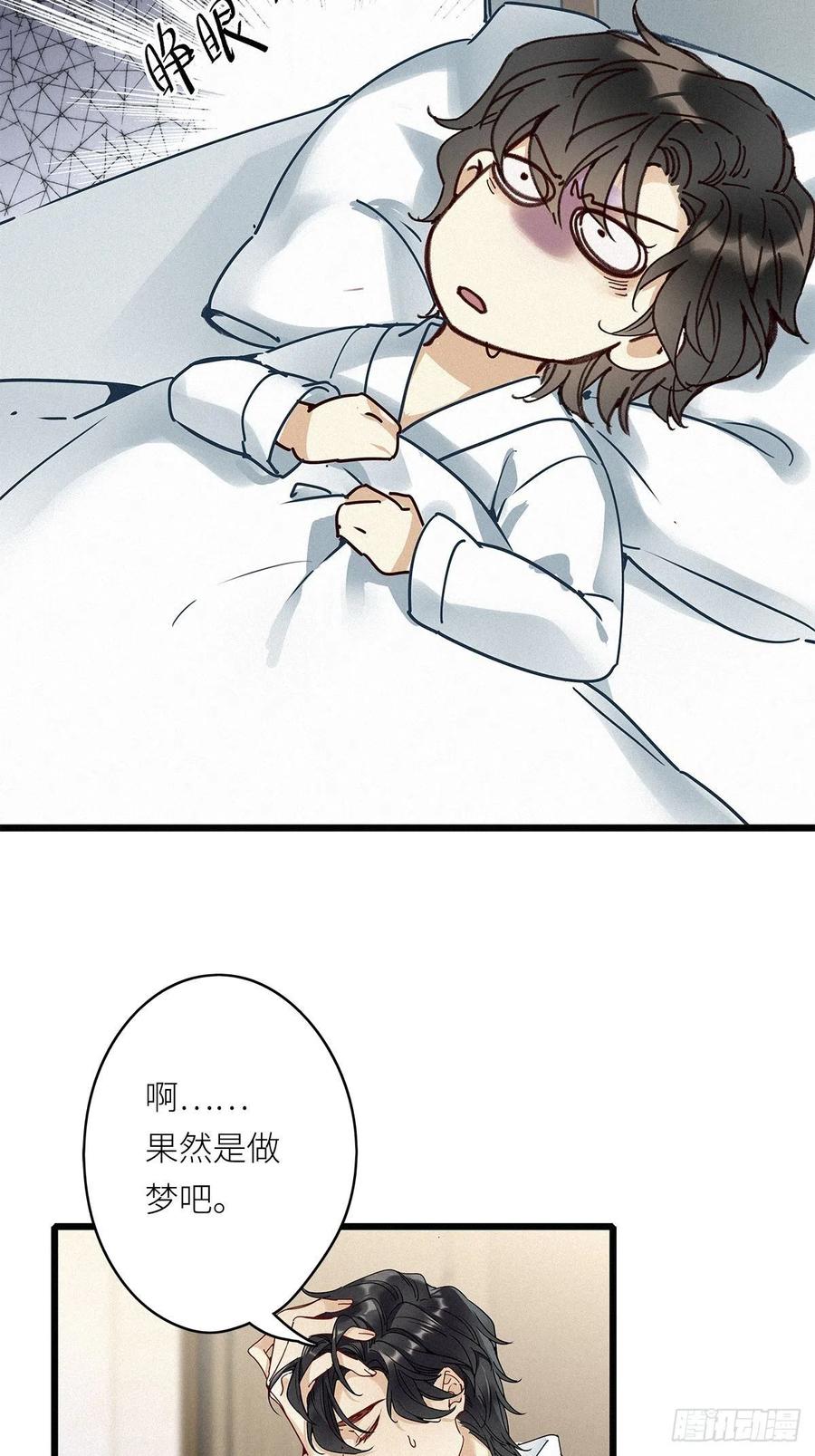 《请君入卦》第7卦：土观音 4 第35页