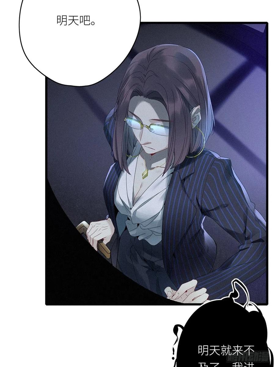 《请君入卦》第7卦：土观音 4 第14页