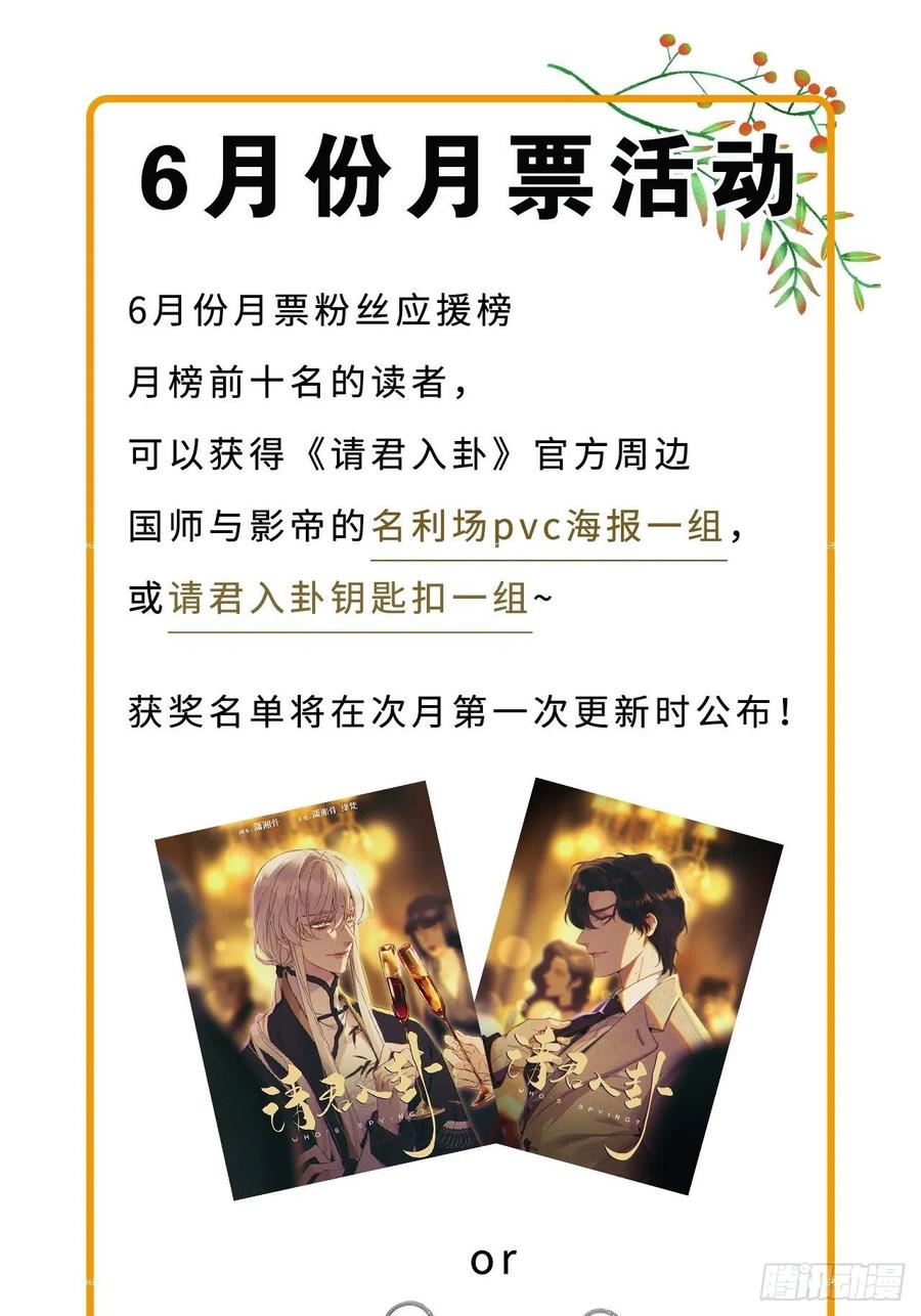 《请君入卦》第7卦：土观音 4 第51页