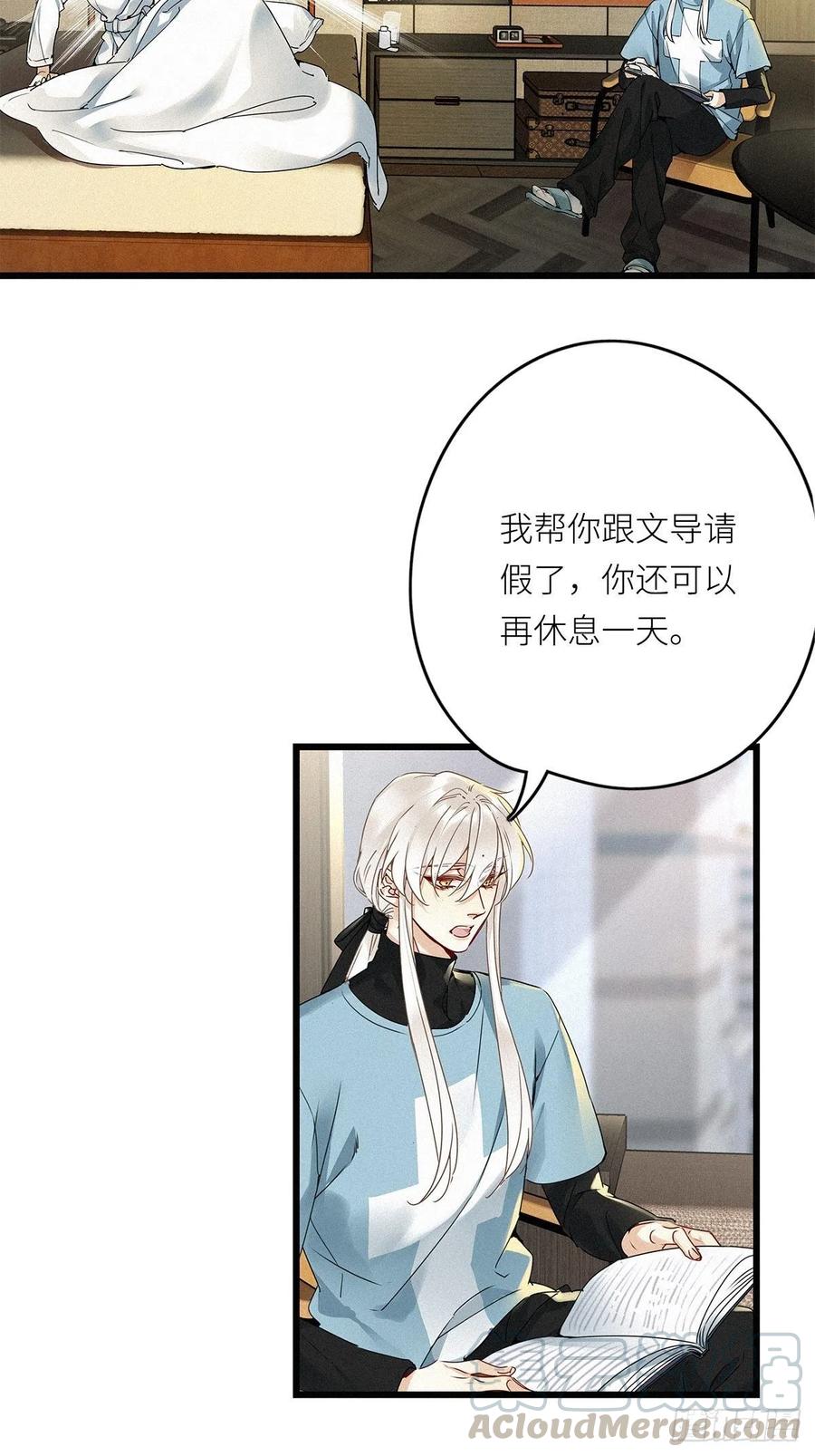 《请君入卦》第7卦：土观音 4 第37页