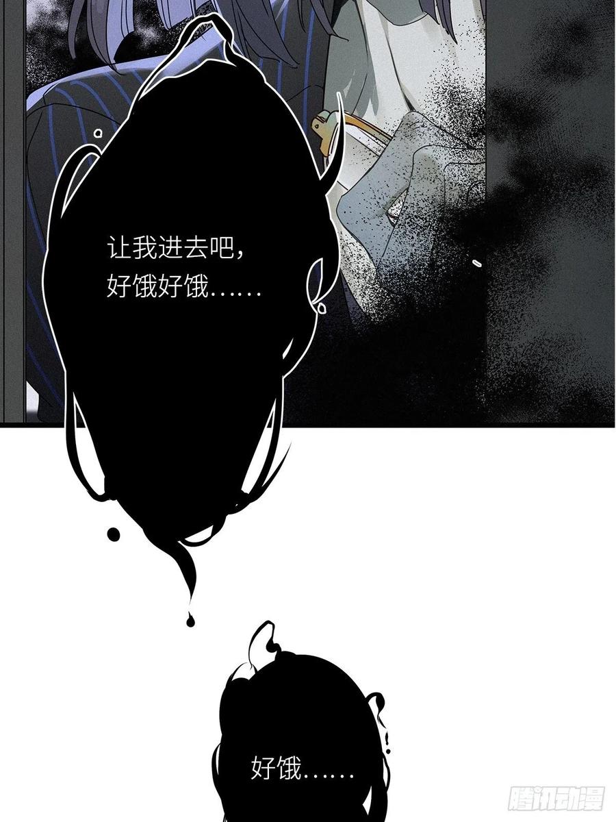 《请君入卦》第7卦：土观音 4 第20页