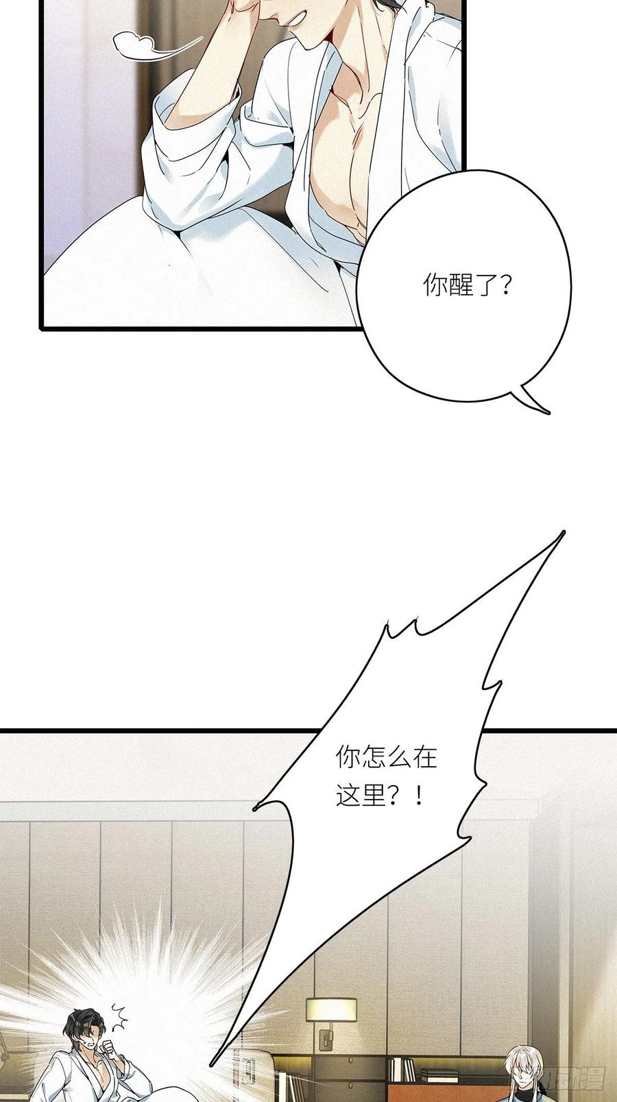 《请君入卦》第7卦：土观音 4 第36页