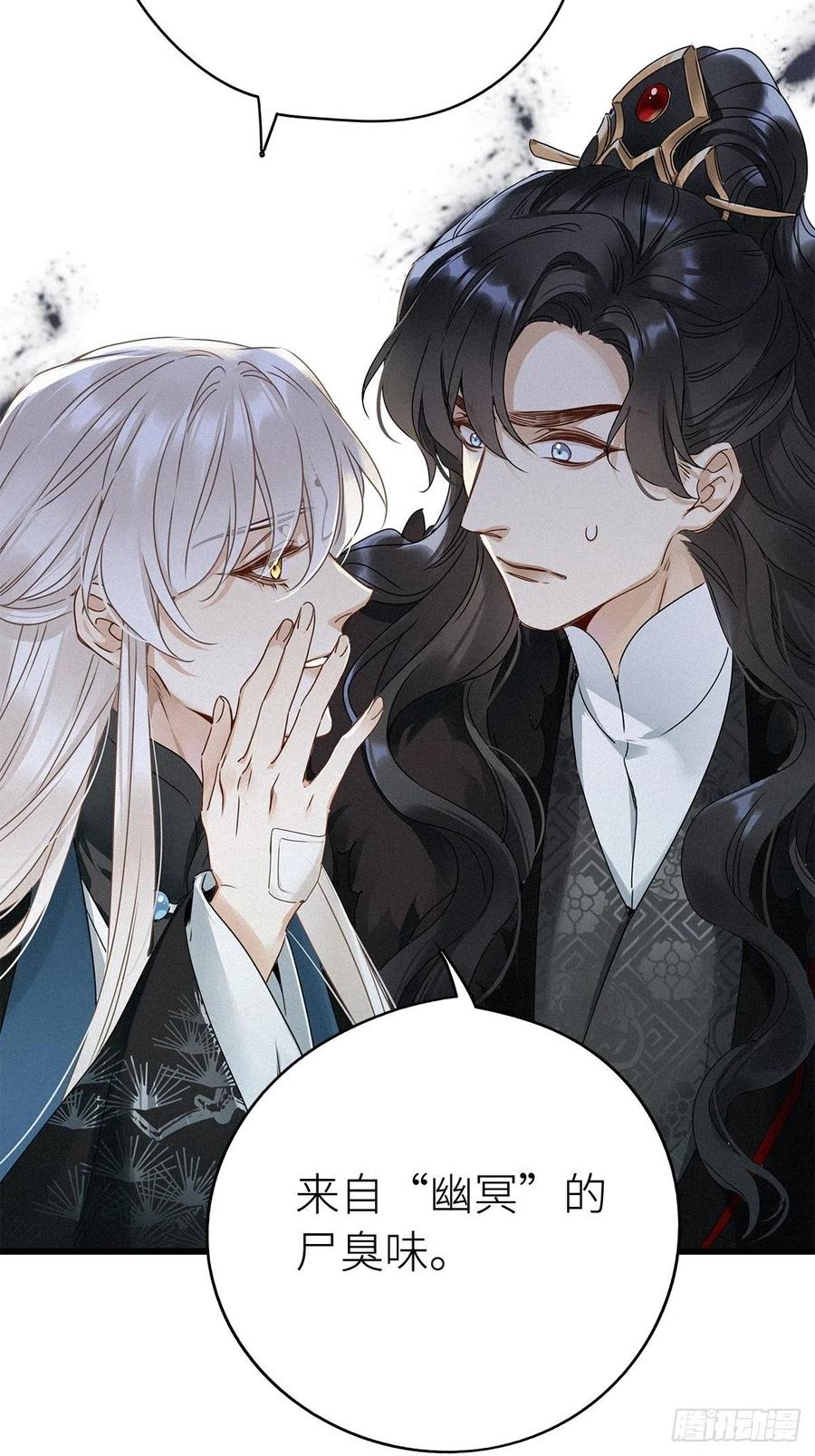 《请君入卦》第7卦：土观音 4 第2页