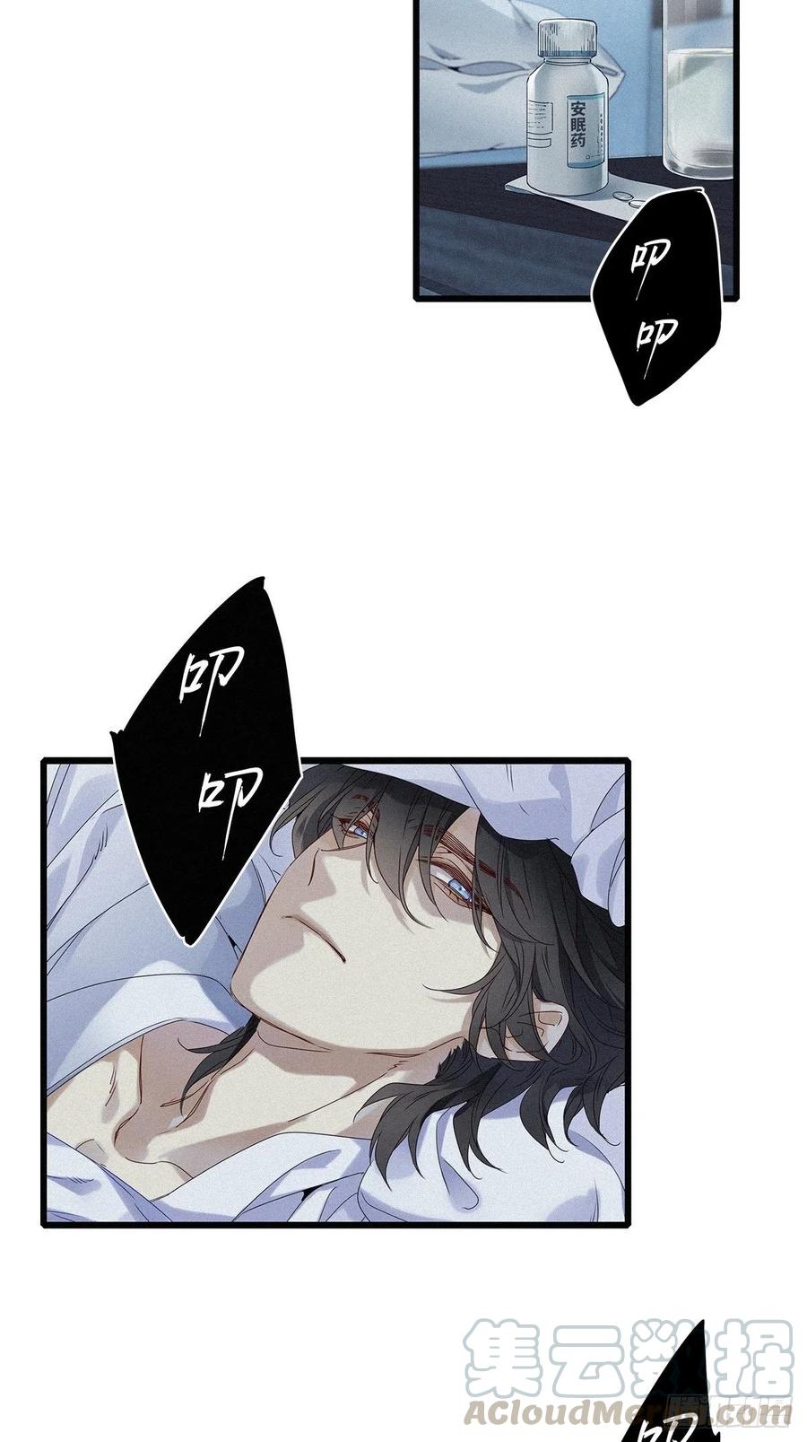 《请君入卦》第7卦：土观音 4 第7页