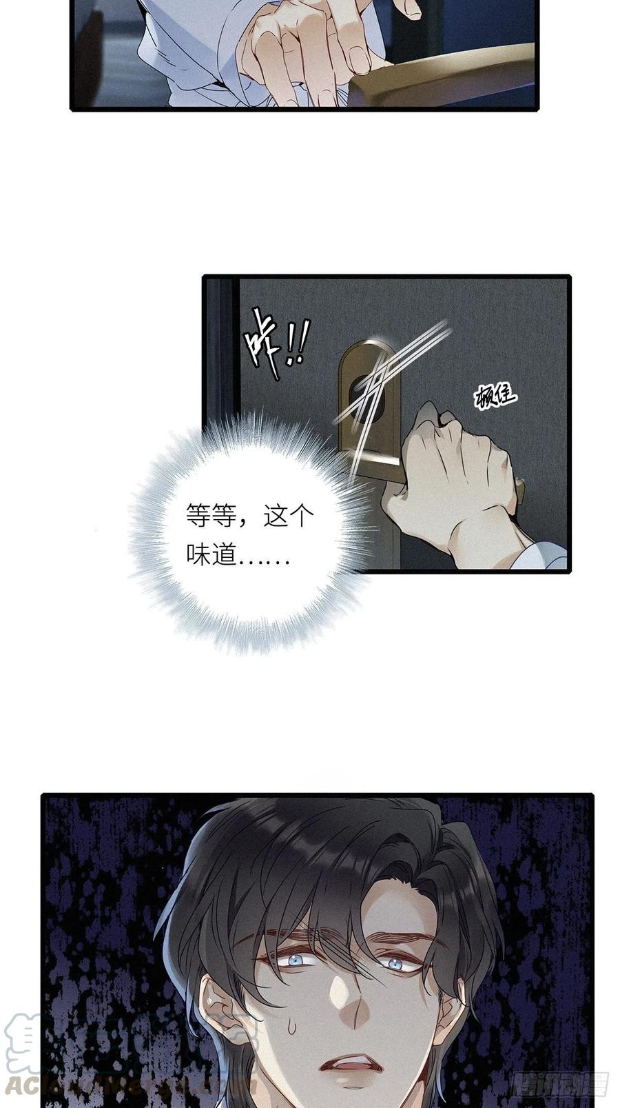 《请君入卦》第7卦：土观音 4 第10页