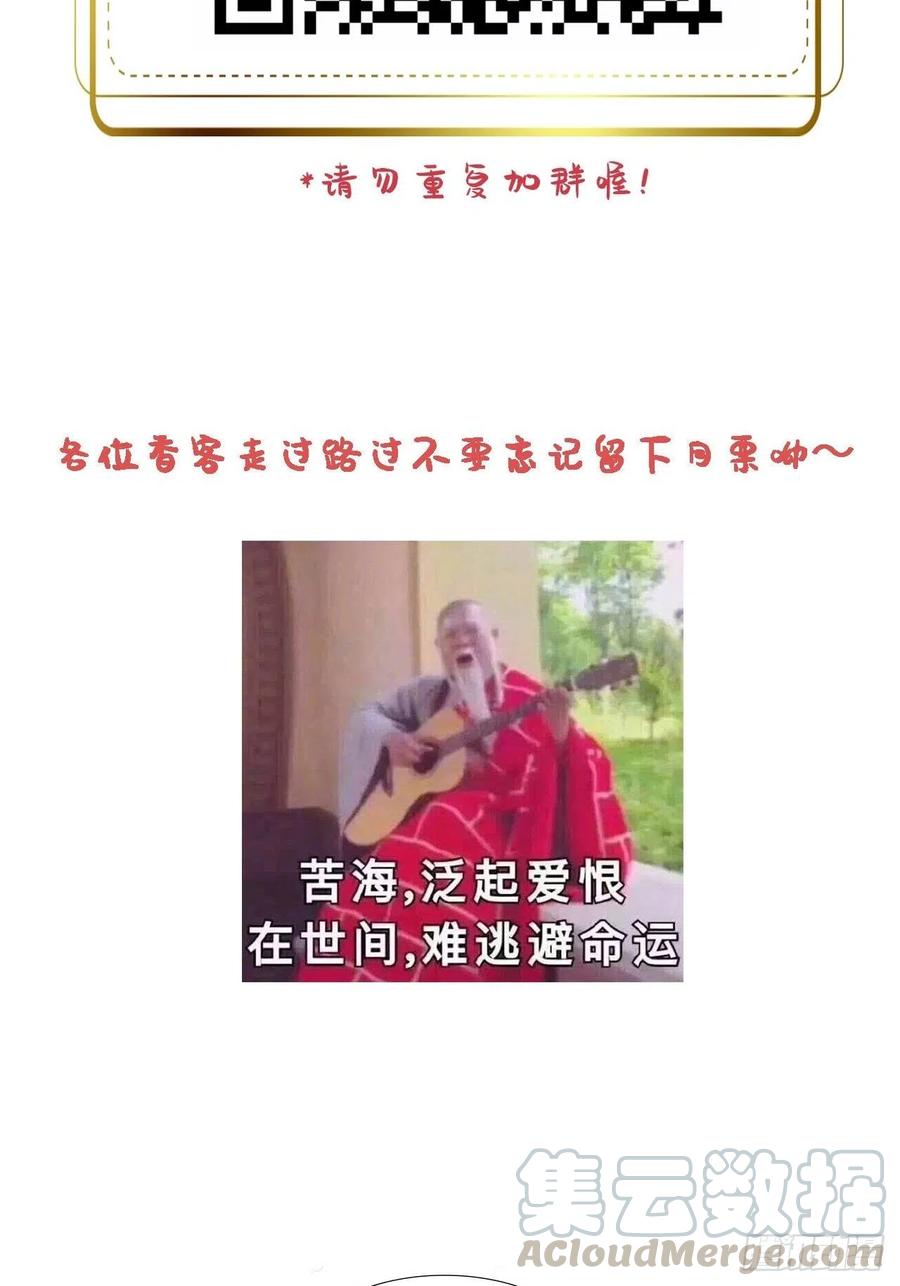 《请君入卦》第7卦：土观音 4 第49页