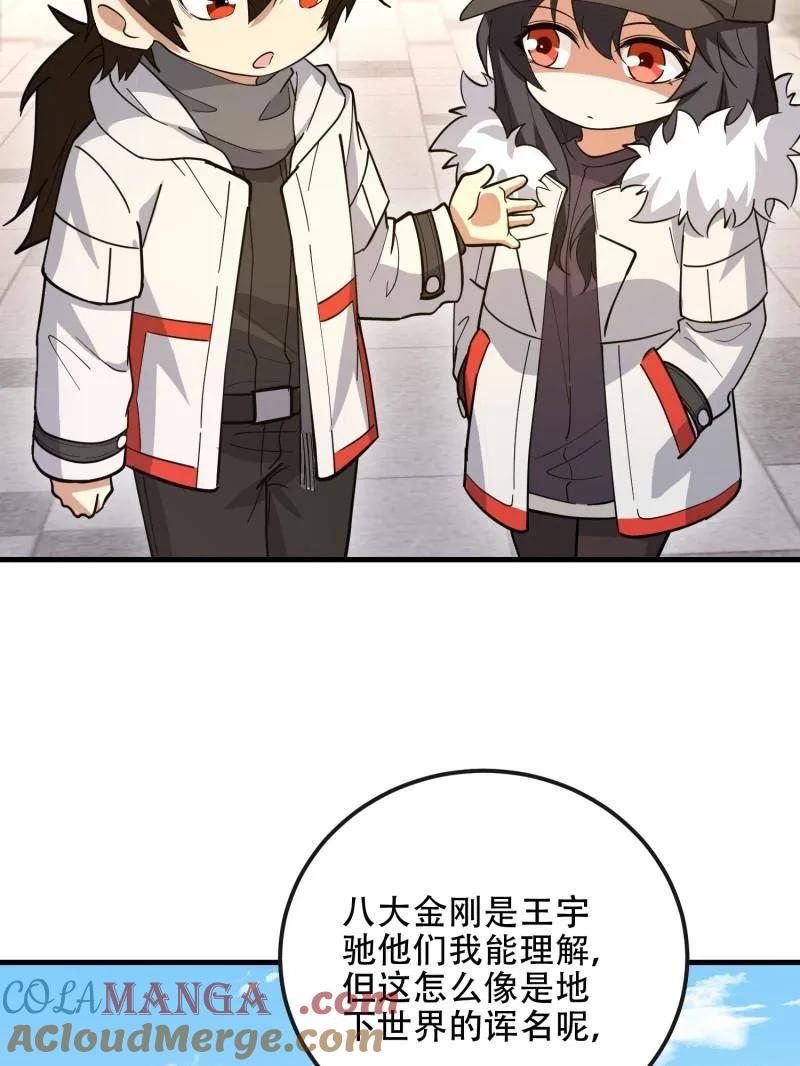 第一序列 第546话 546 超凡者排名 第141页