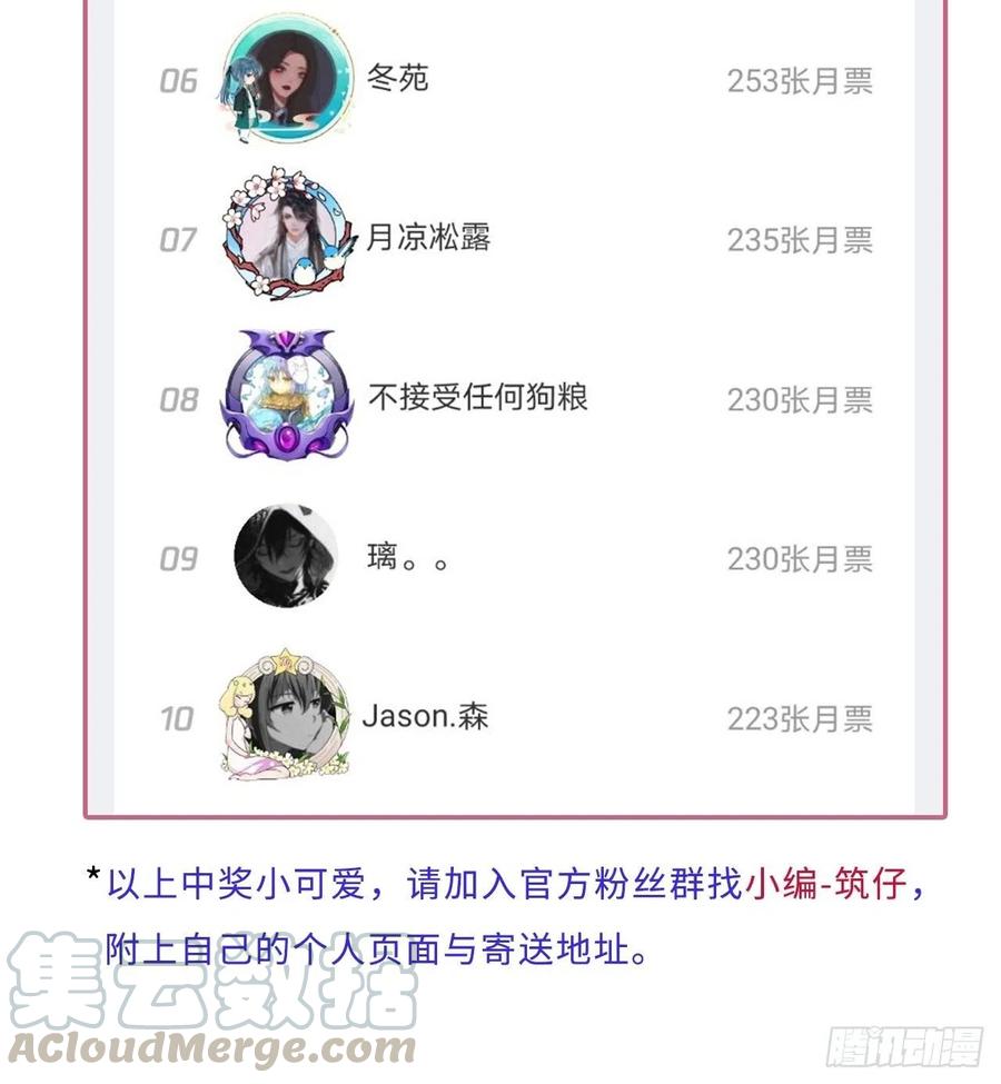 《请君入卦》第8卦：土观音 5 第37页