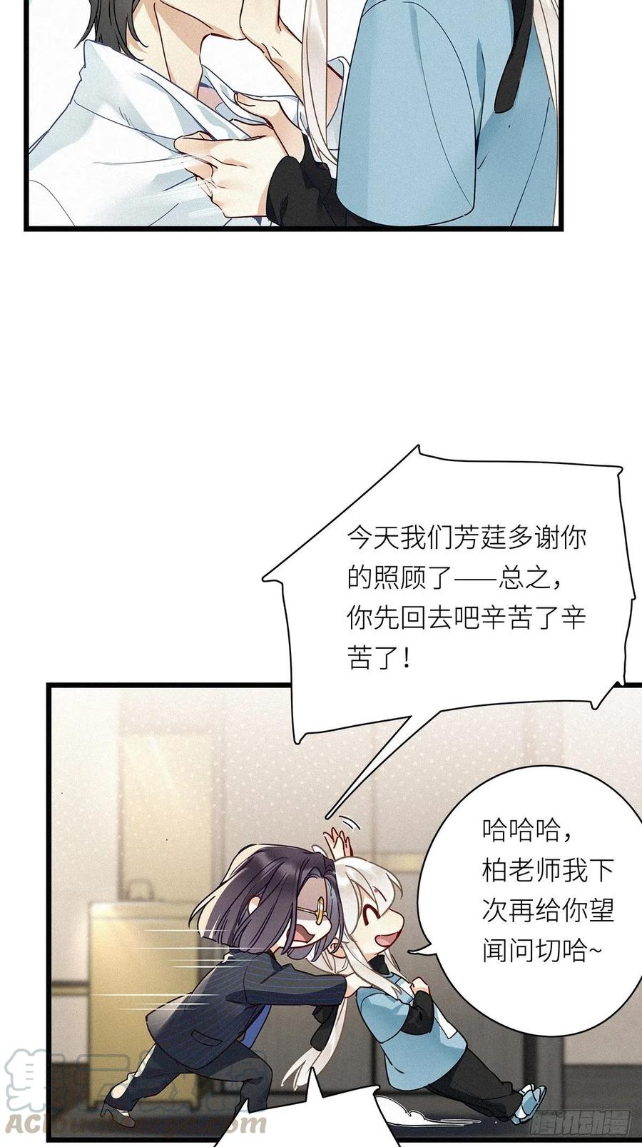 《请君入卦》第8卦：土观音 5 第15页