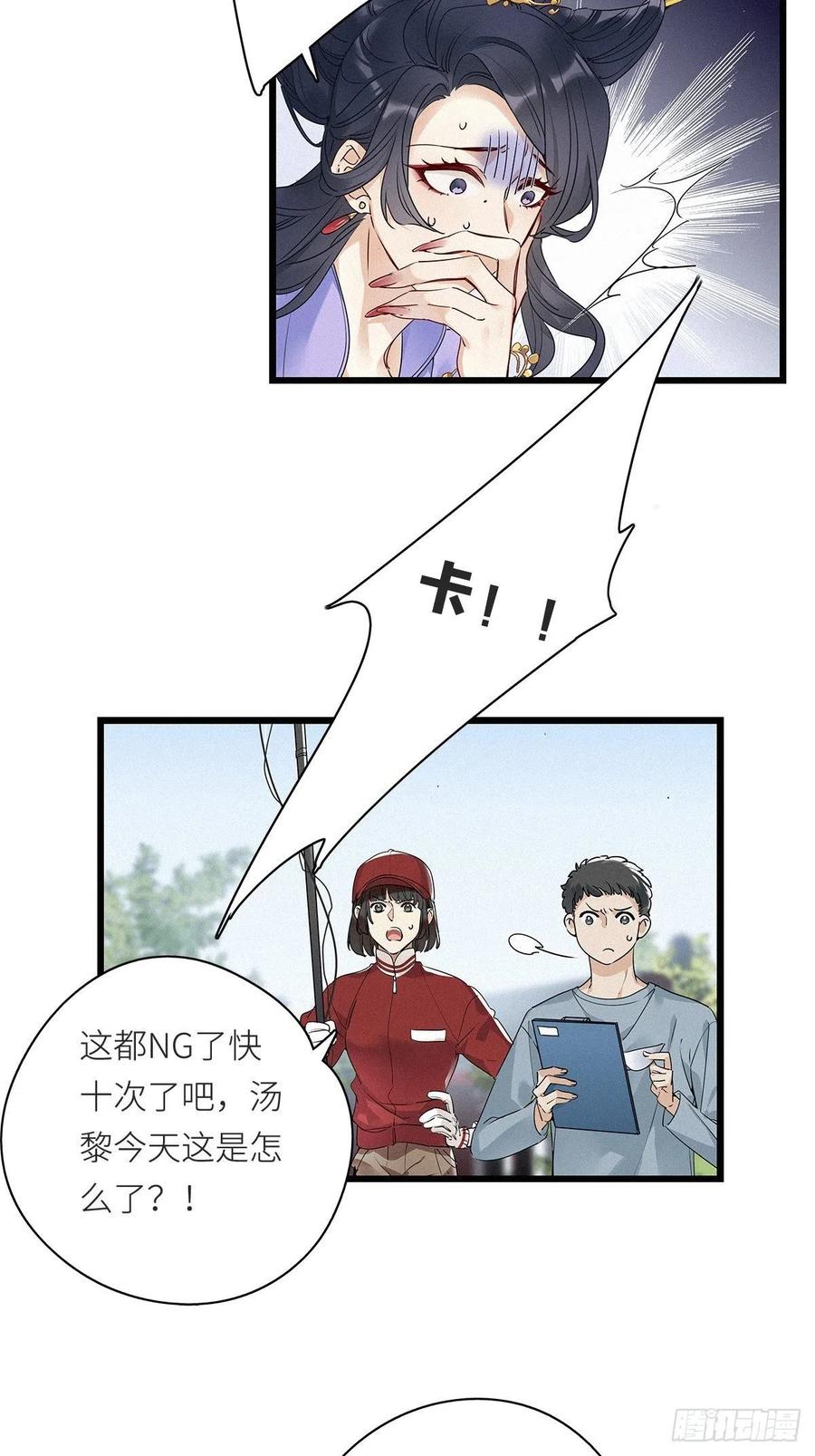 《请君入卦》第8卦：土观音 5 第24页