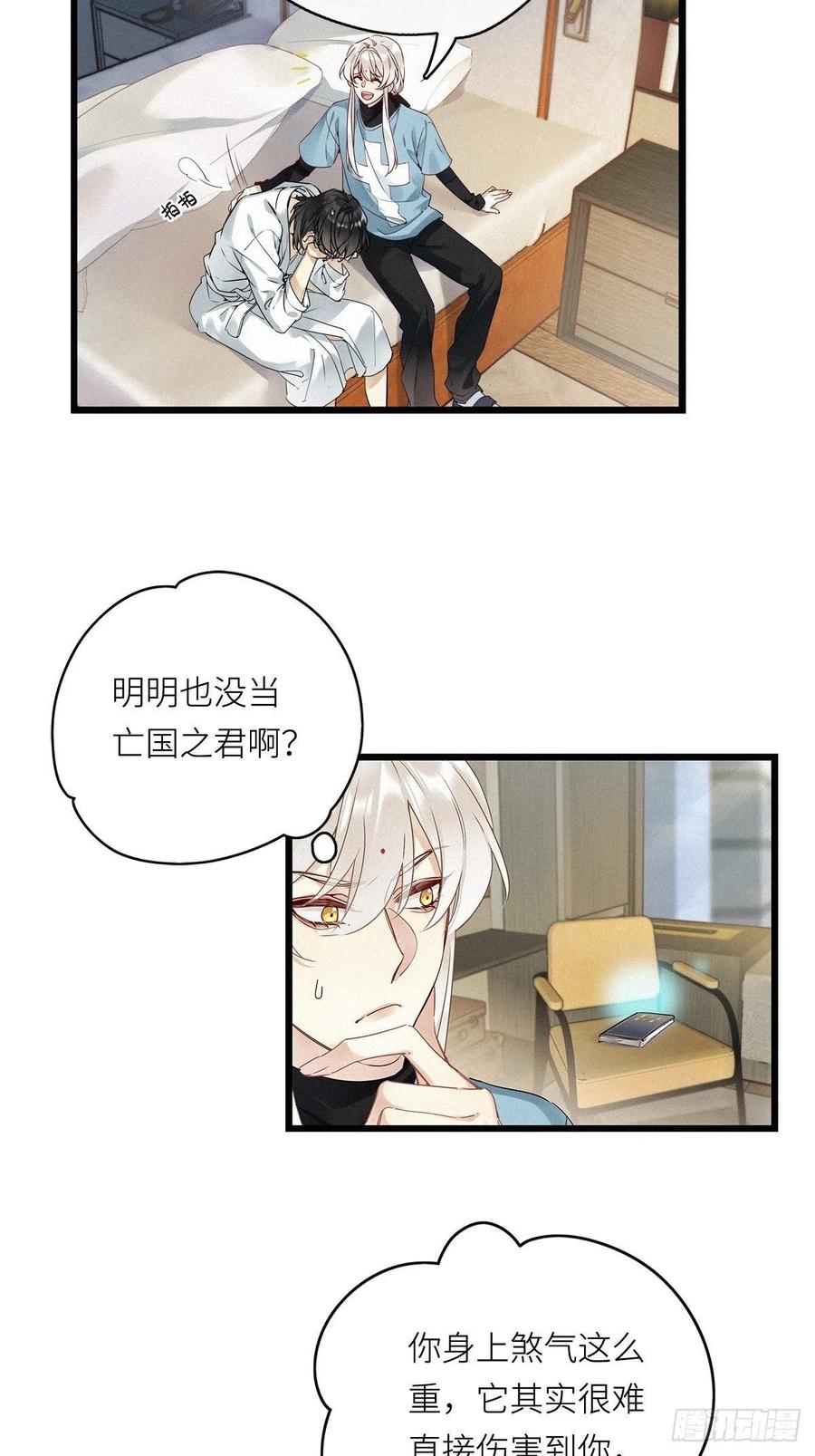 《请君入卦》第8卦：土观音 5 第6页