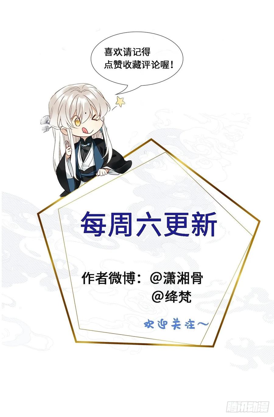 《请君入卦》第8卦：土观音 5 第42页