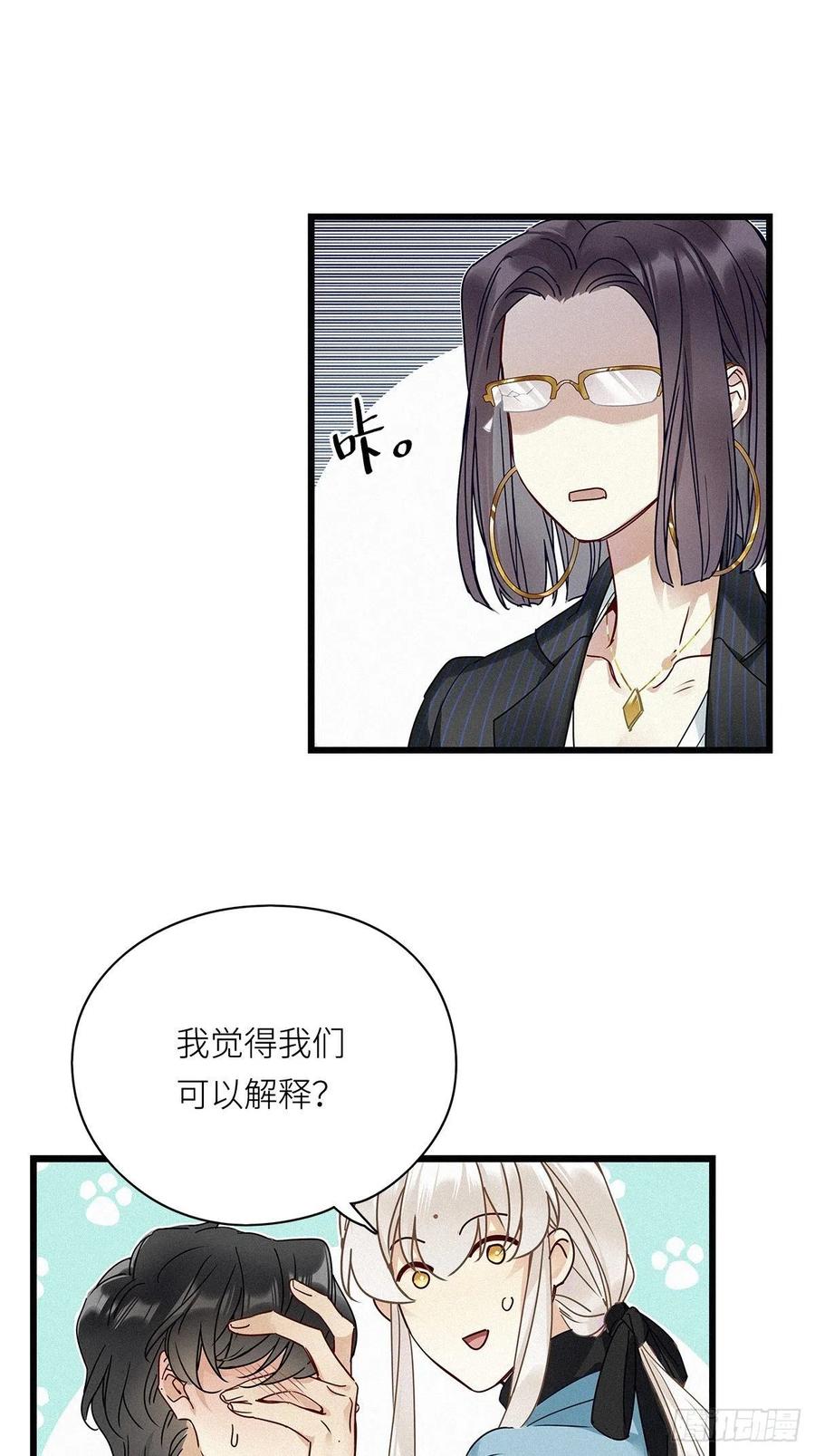 《请君入卦》第8卦：土观音 5 第14页