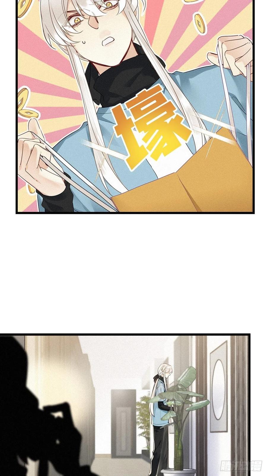《请君入卦》第8卦：土观音 5 第18页