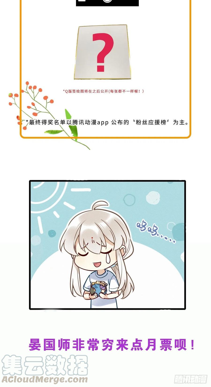 《请君入卦》第8卦：土观音 5 第39页