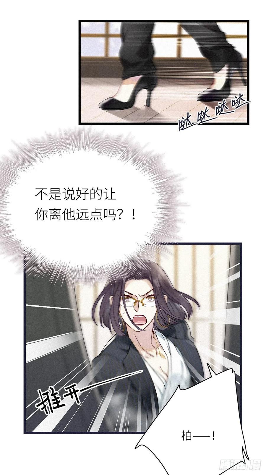 《请君入卦》第8卦：土观音 5 第12页