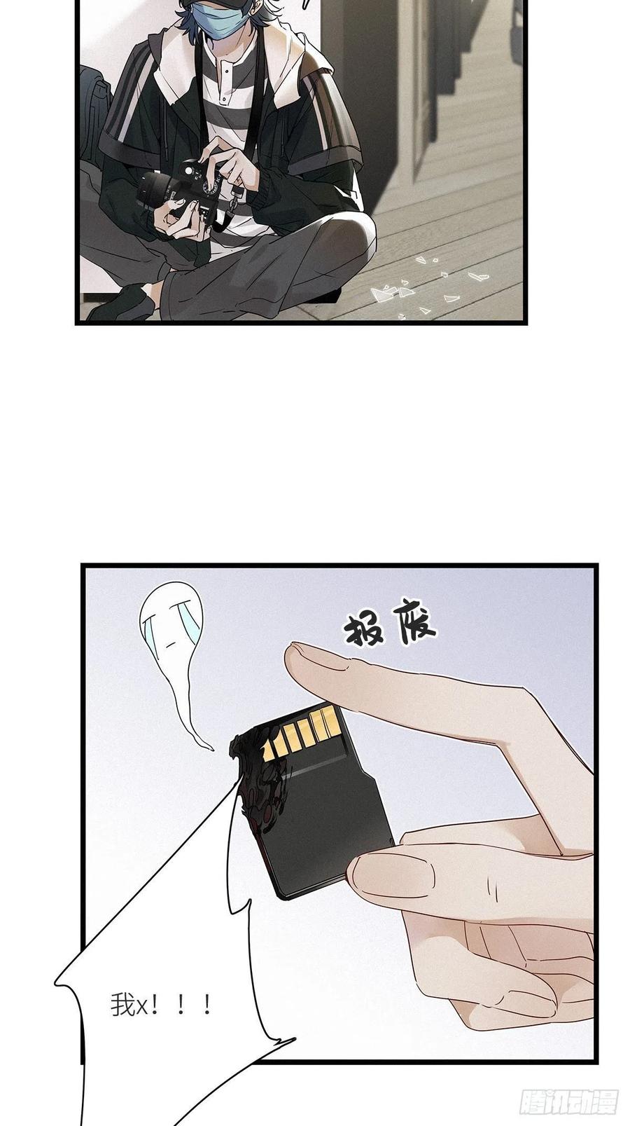 《请君入卦》第8卦：土观音 5 第22页