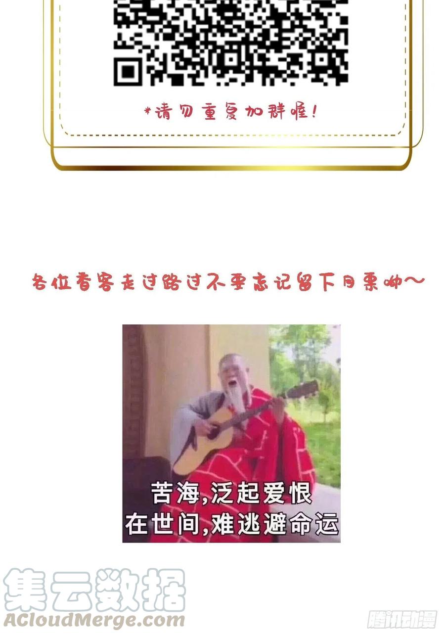 《请君入卦》第8卦：土观音 5 第41页