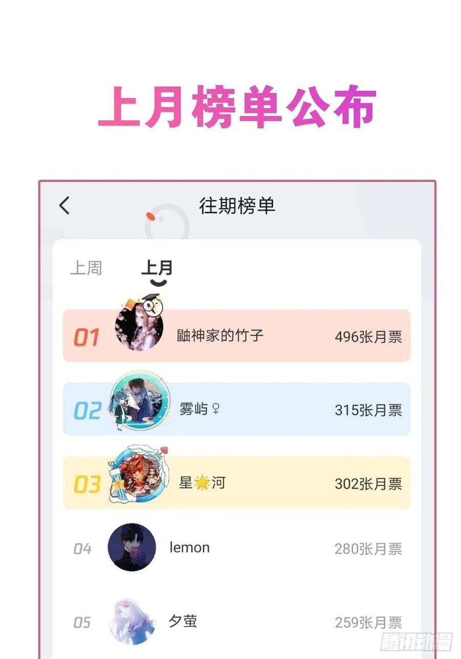 《请君入卦》第8卦：土观音 5 第36页