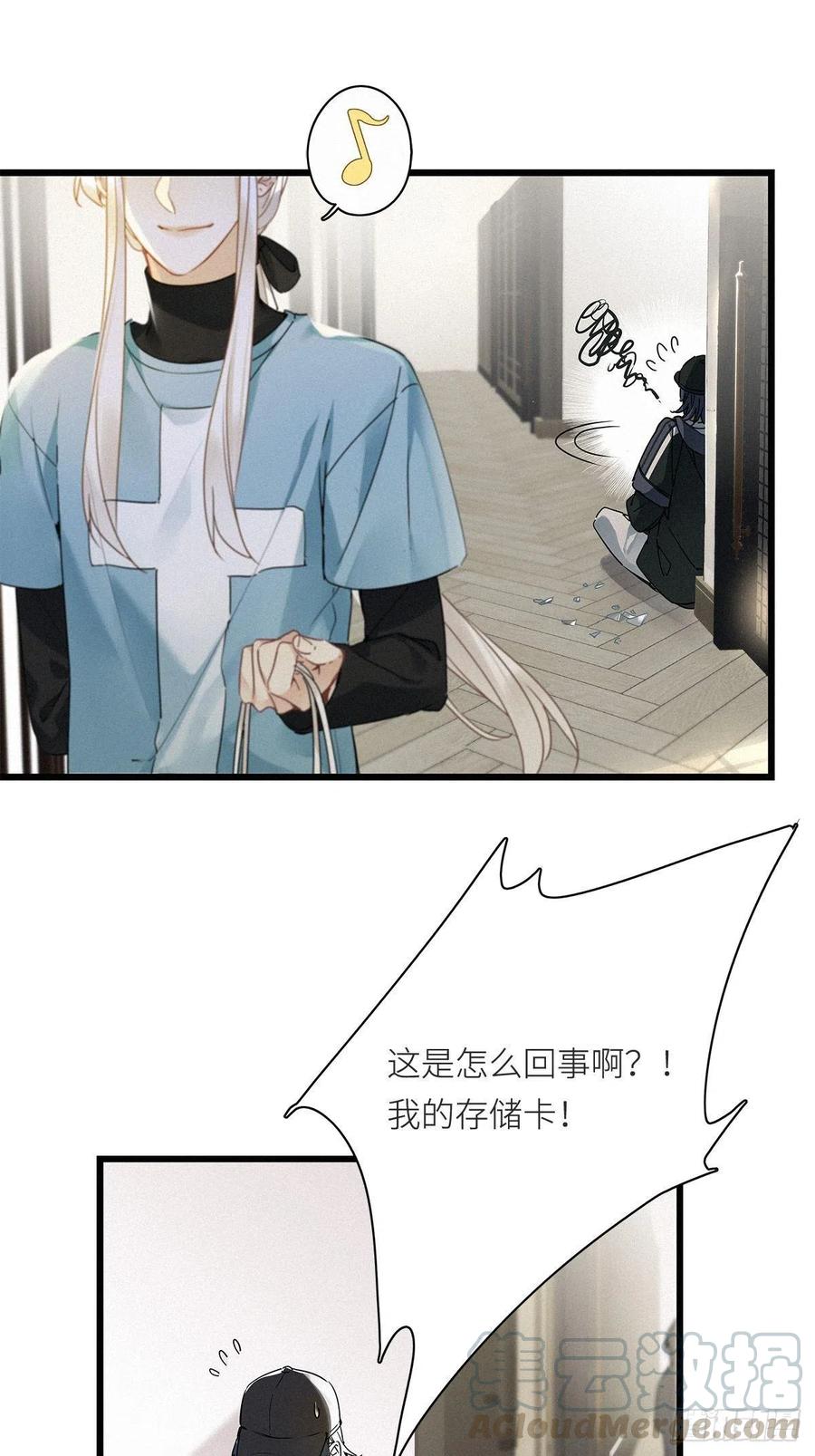《请君入卦》第8卦：土观音 5 第21页
