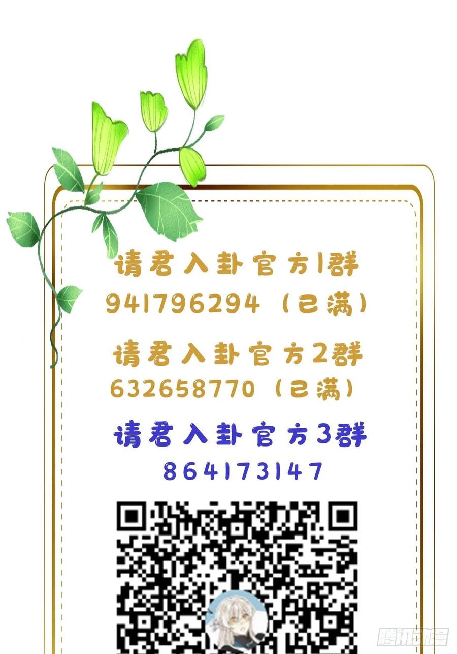 《请君入卦》第8卦：土观音 5 第40页
