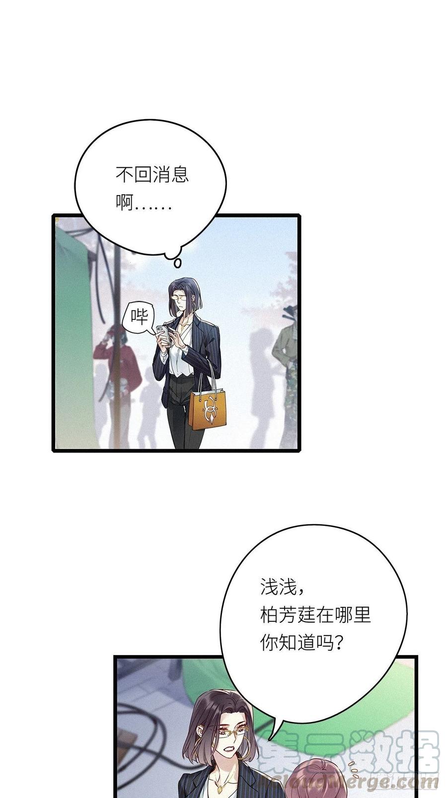 《请君入卦》第8卦：土观音 5 第3页