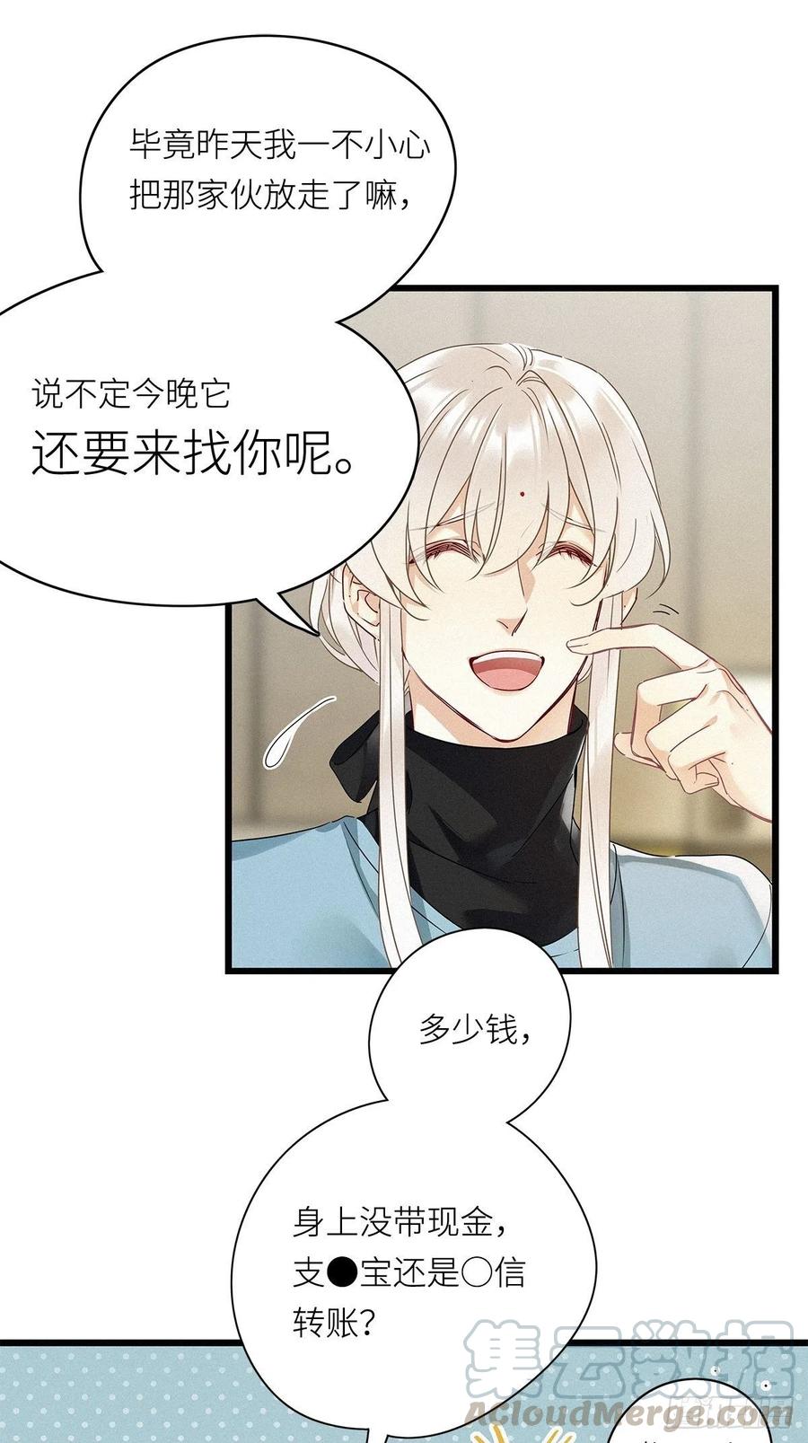 《请君入卦》第8卦：土观音 5 第9页