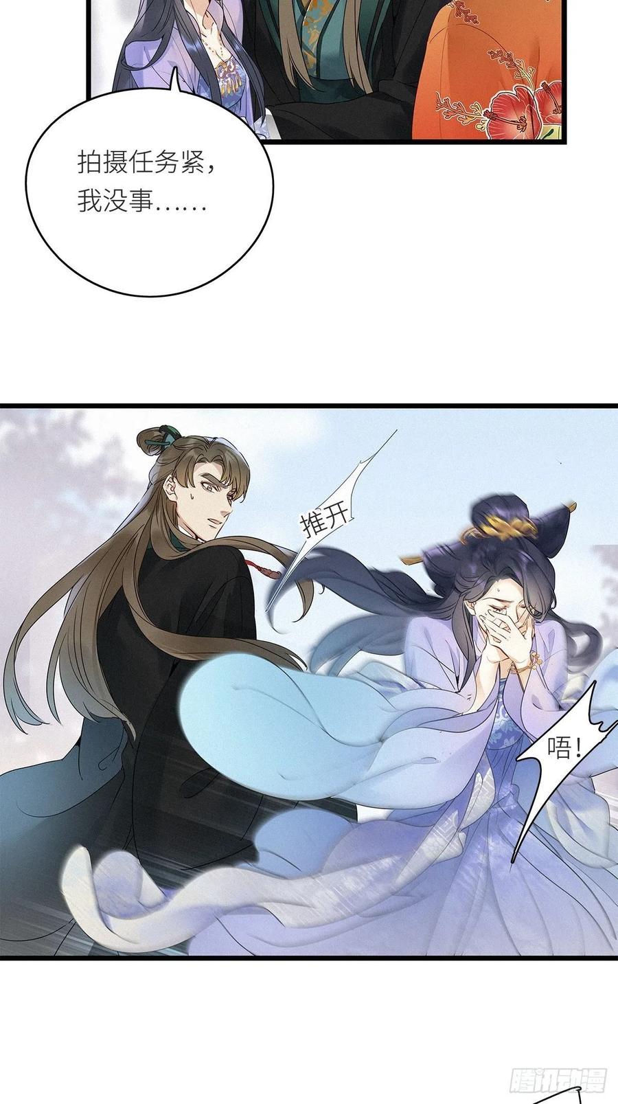 《请君入卦》第8卦：土观音 5 第26页