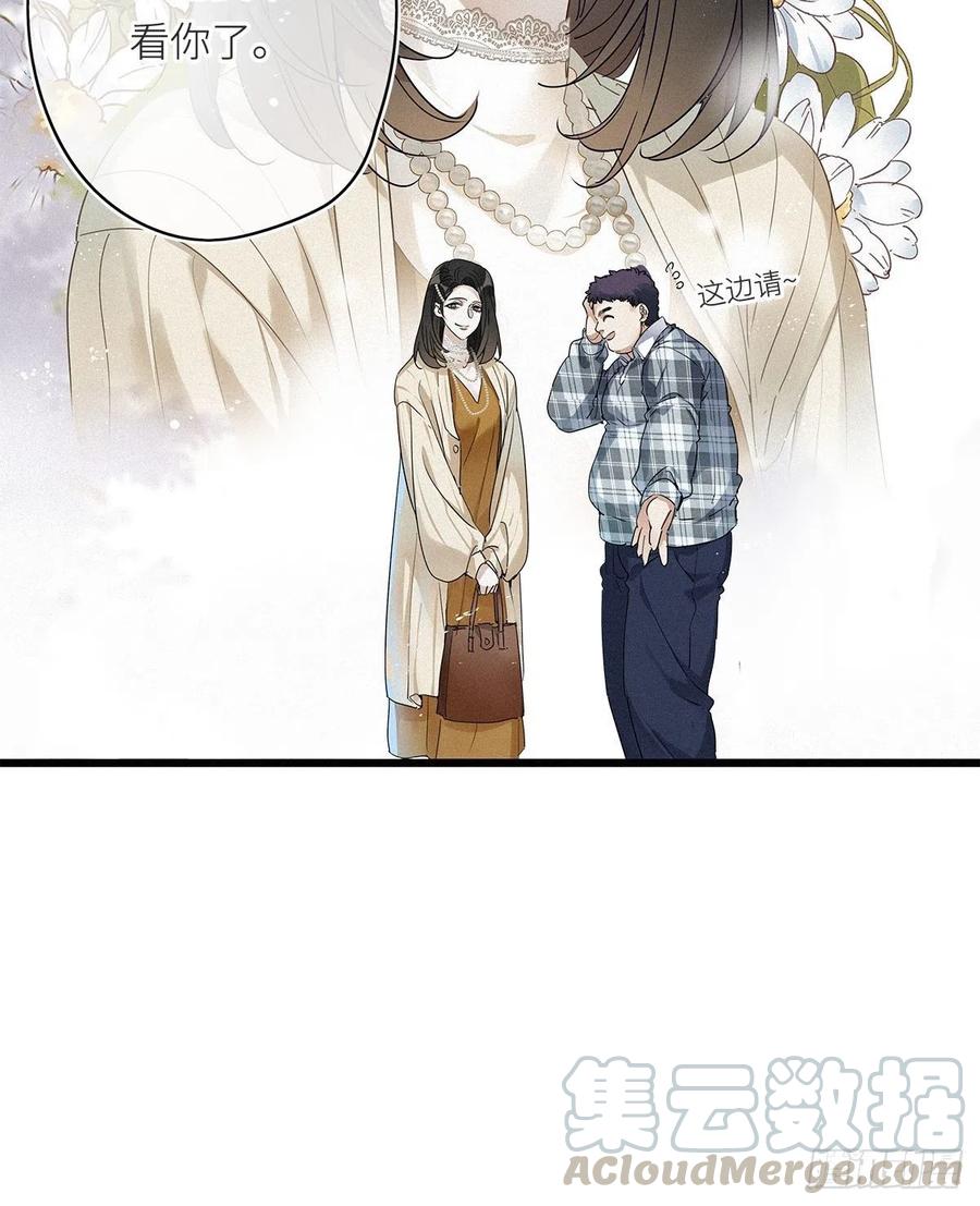 《请君入卦》第8卦：土观音 5 第33页