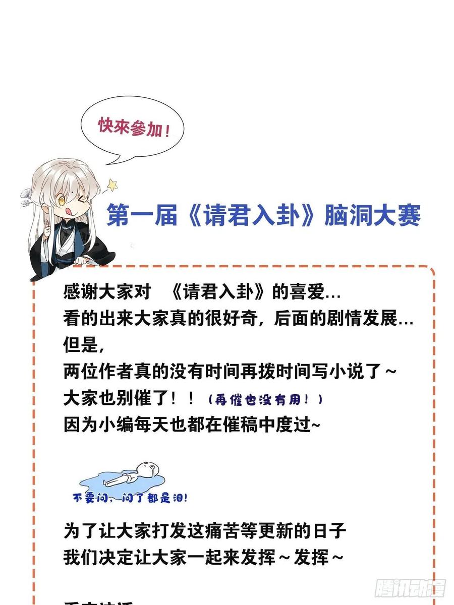 《请君入卦》第8卦：土观音 5 第34页