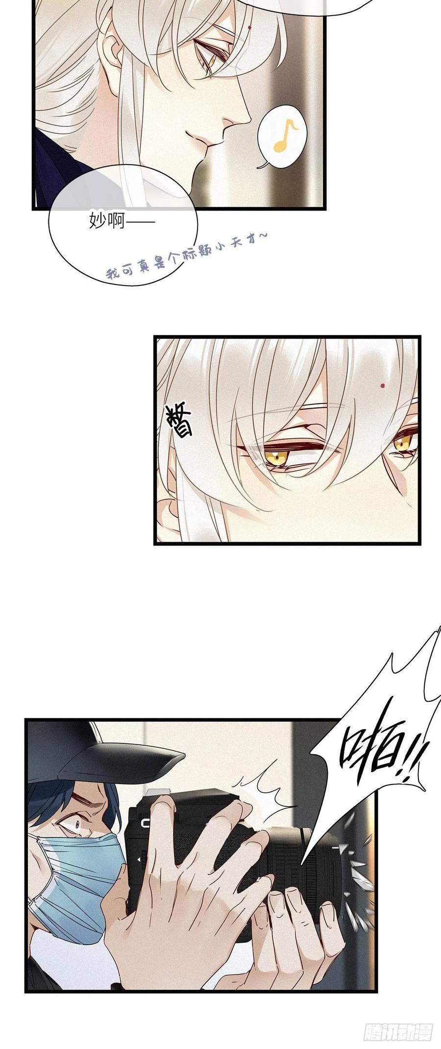 《请君入卦》第8卦：土观音 5 第20页