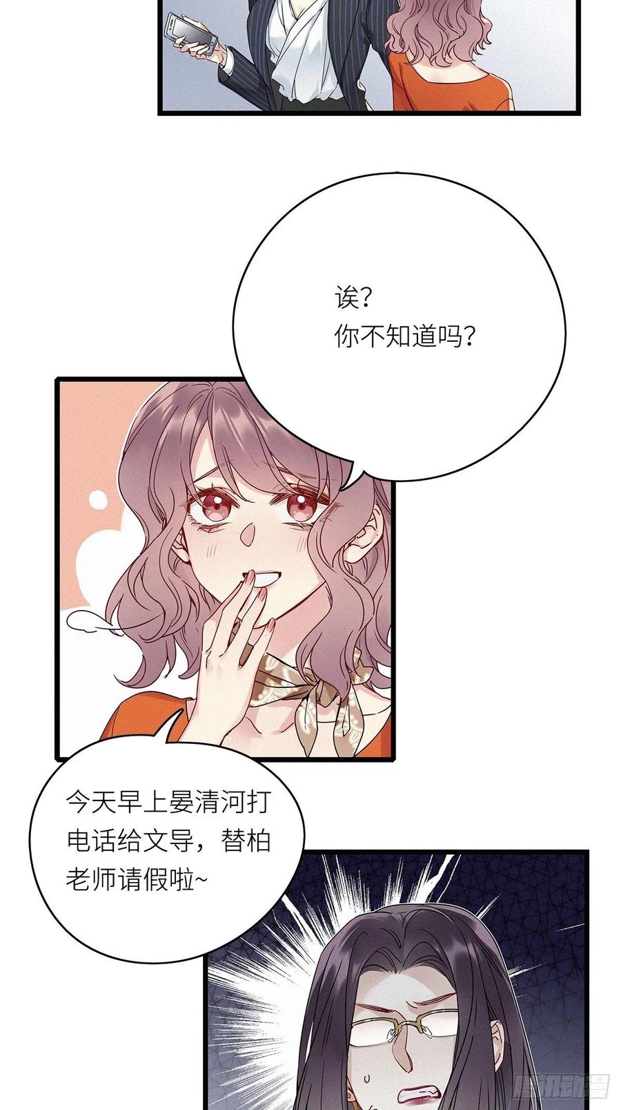 《请君入卦》第8卦：土观音 5 第4页