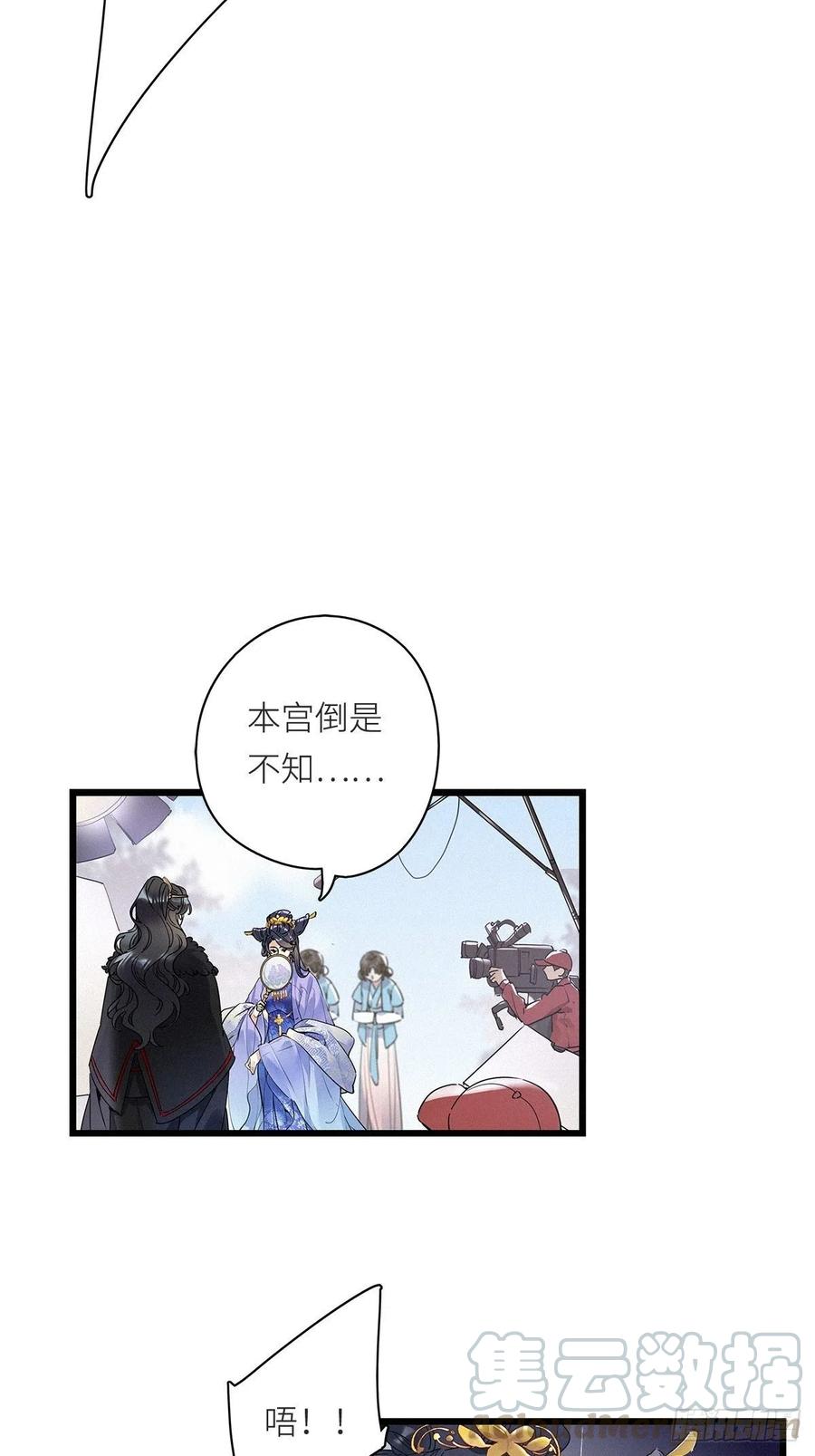 《请君入卦》第8卦：土观音 5 第23页