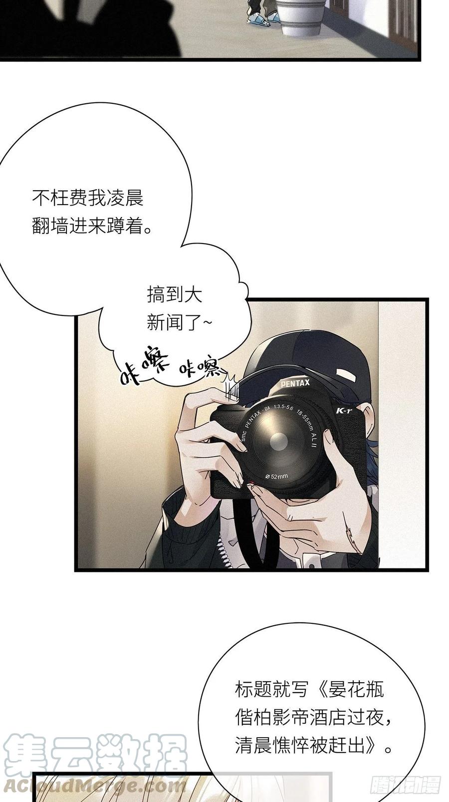 《请君入卦》第8卦：土观音 5 第19页