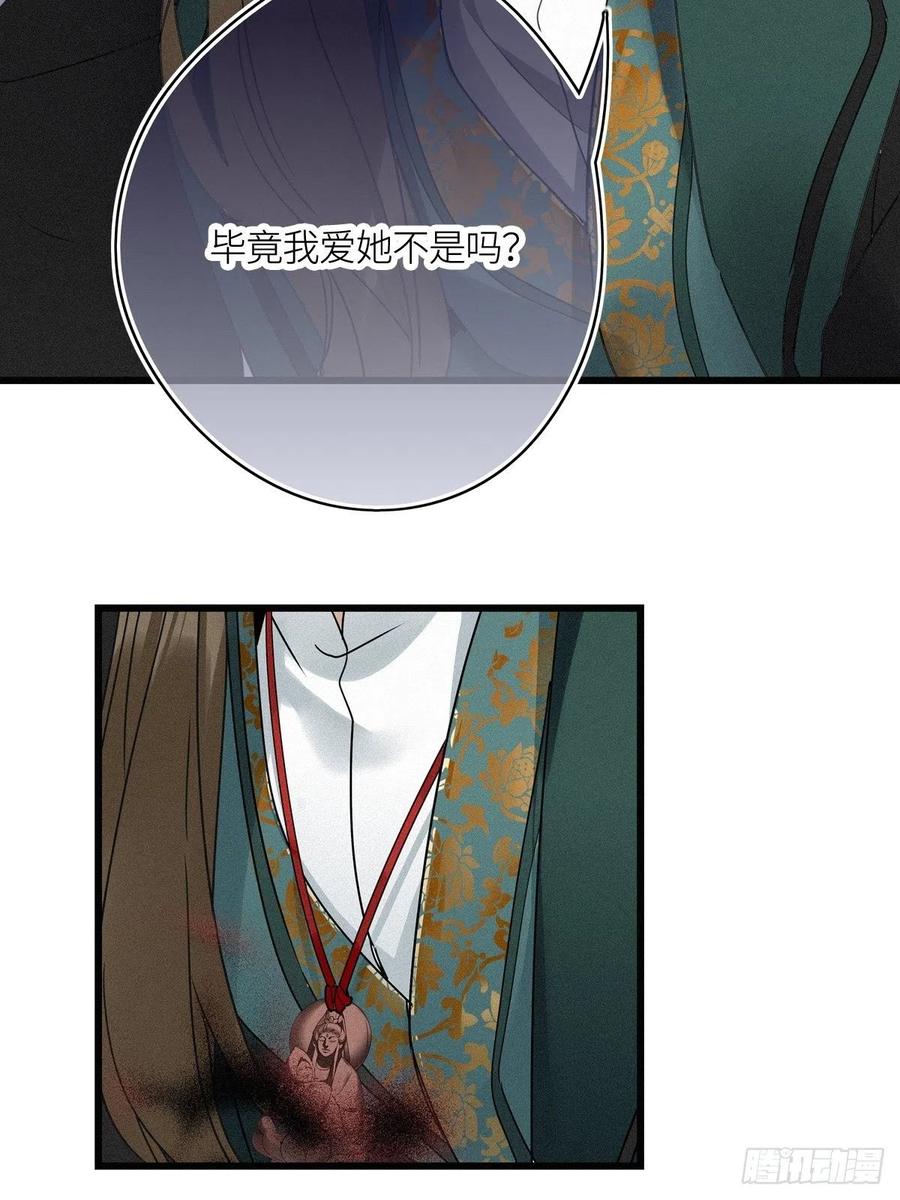 《请君入卦》第9卦：土观音 6 第38页