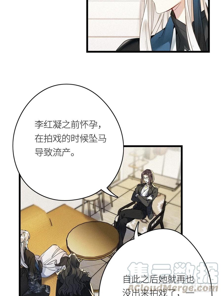 《请君入卦》第9卦：土观音 6 第31页