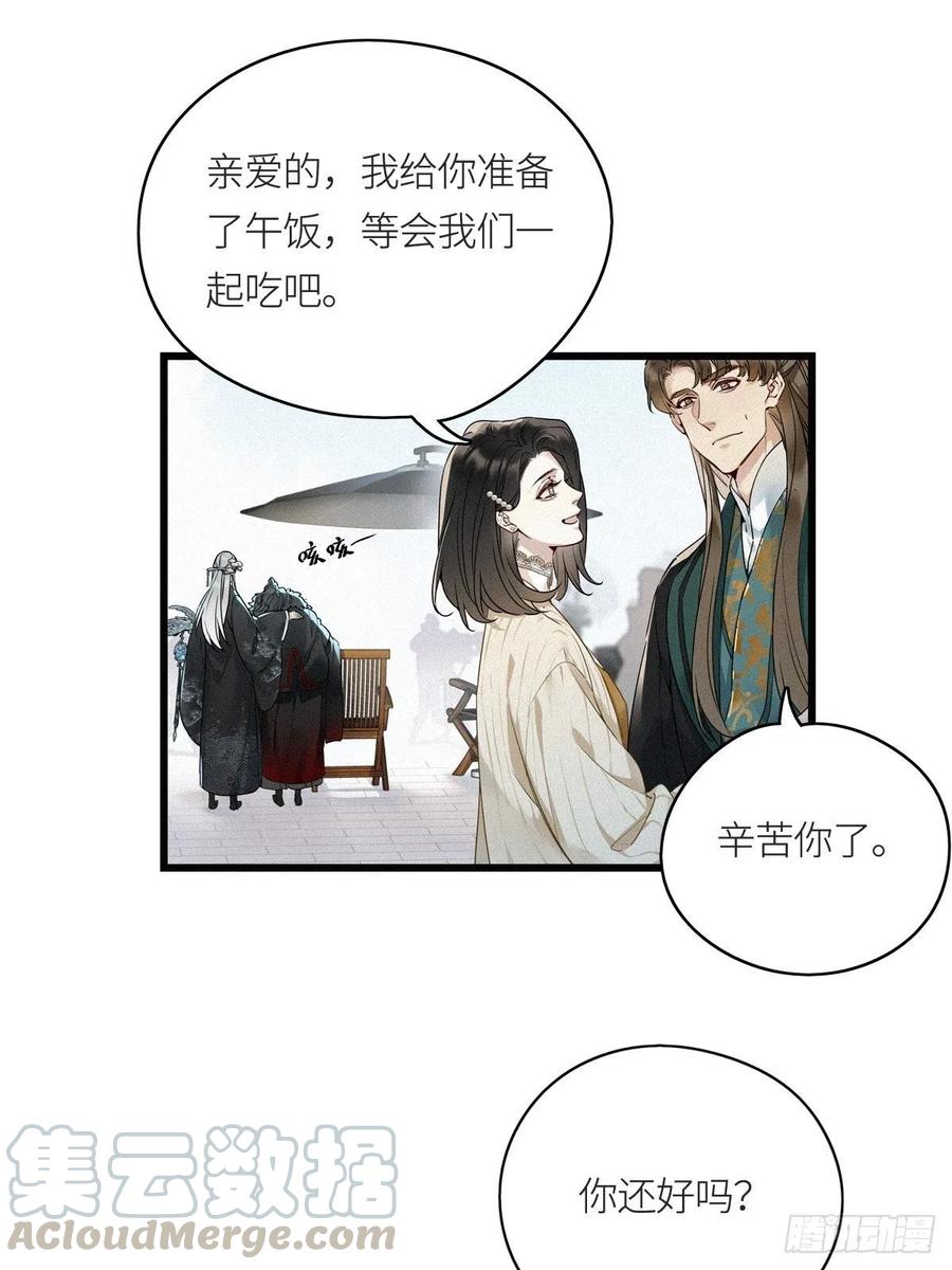 《请君入卦》第9卦：土观音 6 第3页