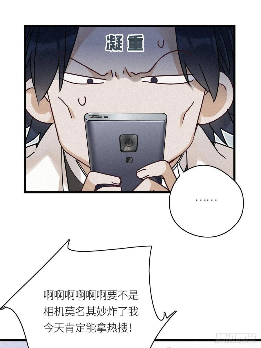 《请君入卦》第9卦：土观音 6 第18页
