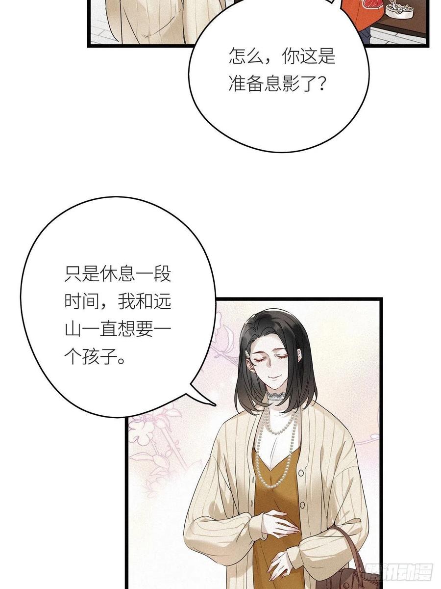 《请君入卦》第9卦：土观音 6 第8页
