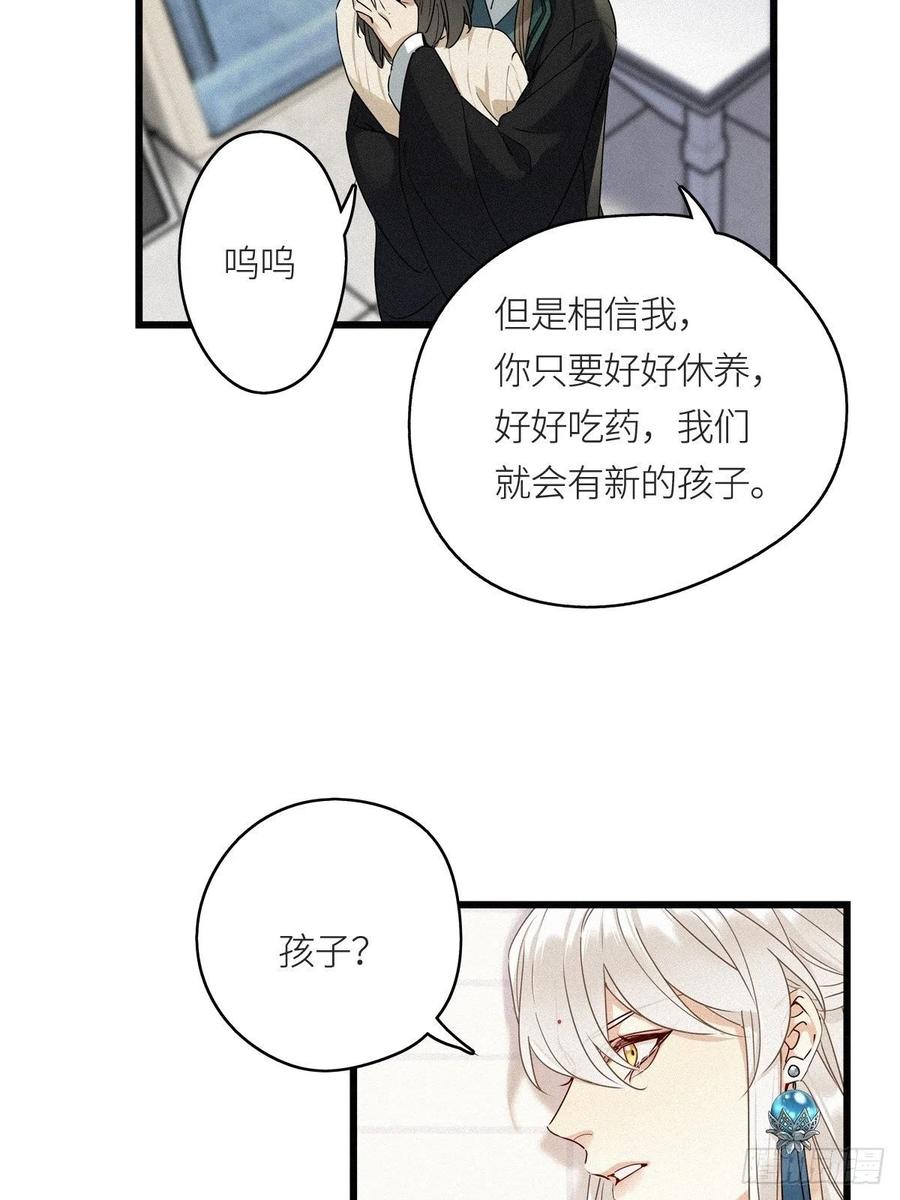 《请君入卦》第9卦：土观音 6 第30页
