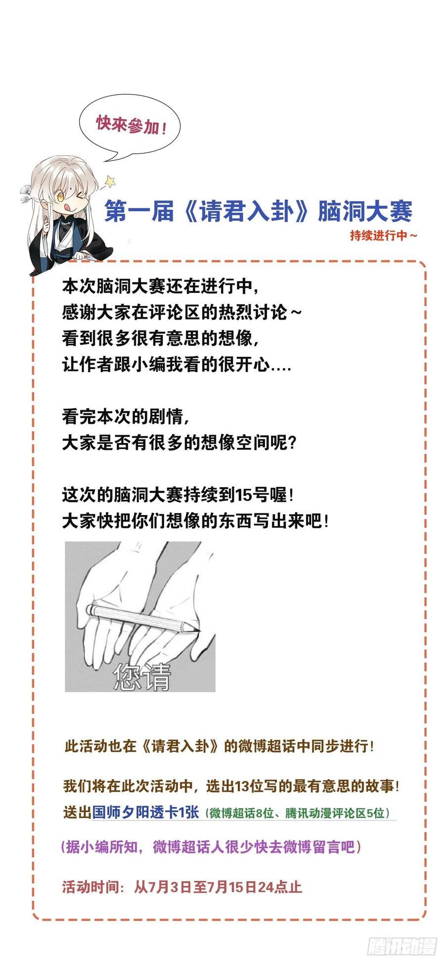 《请君入卦》第9卦：土观音 6 第40页