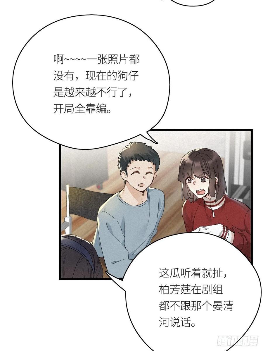 《请君入卦》第9卦：土观音 6 第14页