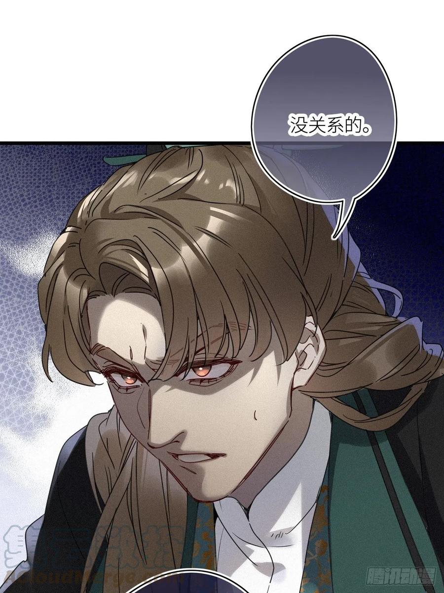 《请君入卦》第9卦：土观音 6 第37页