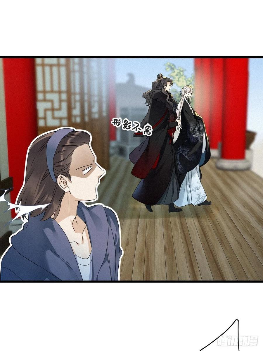 《请君入卦》第9卦：土观音 6 第16页