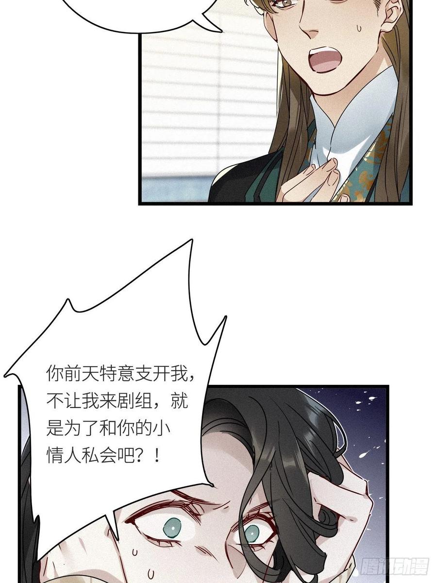 《请君入卦》第9卦：土观音 6 第28页