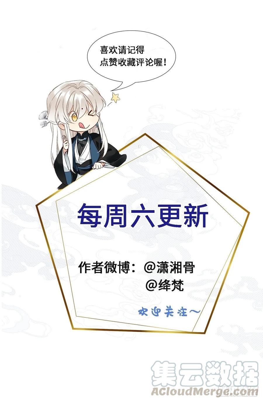《请君入卦》第9卦：土观音 6 第43页