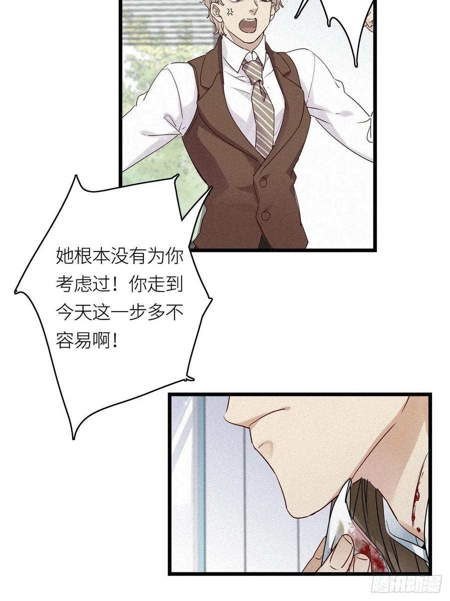 《请君入卦》第9卦：土观音 6 第36页