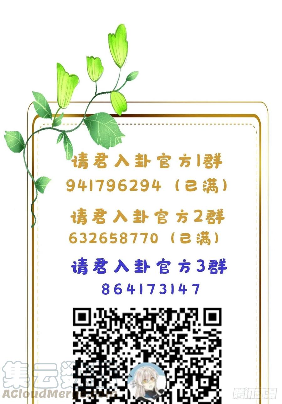 《请君入卦》第9卦：土观音 6 第41页