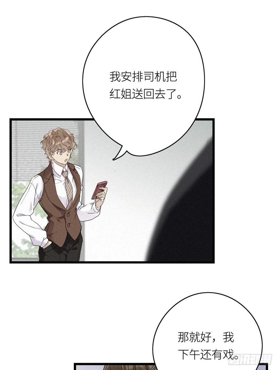 《请君入卦》第9卦：土观音 6 第34页