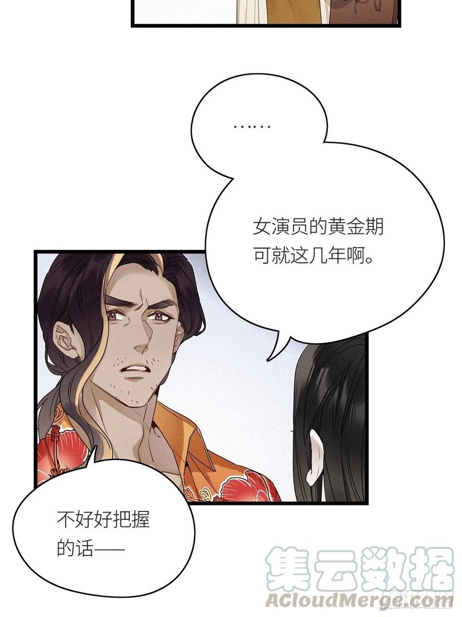 《请君入卦》第9卦：土观音 6 第9页
